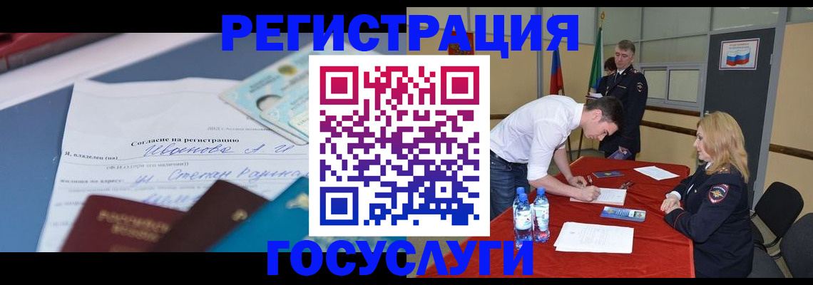 прописка иностранных граждан в Волгореченске