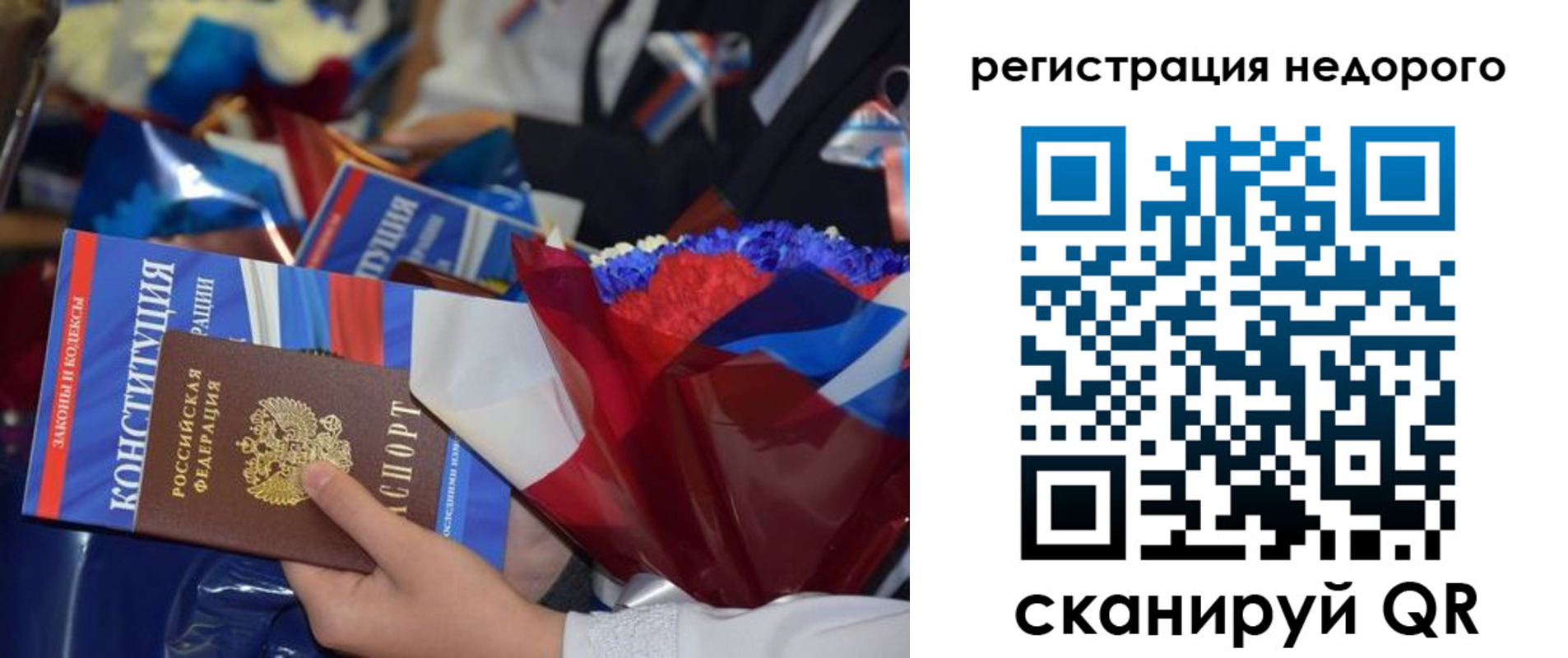 временная регистрация адрес в Волгореченске