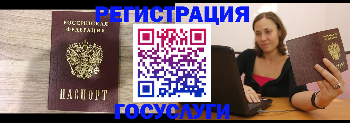 прописка 2025 в Волгореченске