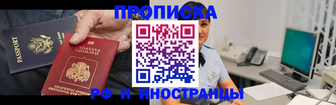 временная регистрация адрес в Волгореченске
