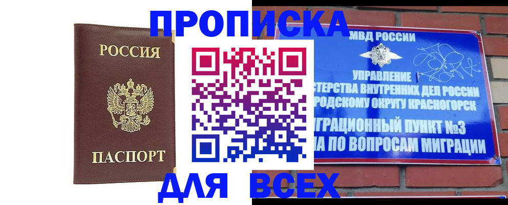 пропишу в квартире в Волгореченске