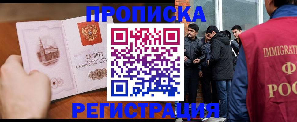 прописка для военкомата в Волгореченске